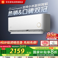 移动端、京东百亿补贴：小米 Xiaomi MI）米家新一级能效变频冷暖壁挂式温湿双控智能互联鎏金版空调2匹KFR-50GW/D2A1 鎏金款