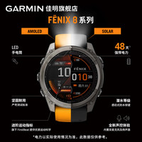 佳明 fenix 8 全能户外运动手表