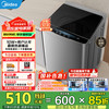 美的 MB90VJ58E 定频波轮洗衣机 9kg 灰色