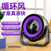 COZA 桌面小型风扇USB家用台式小电扇