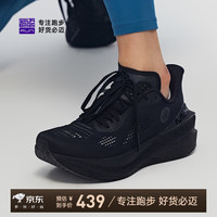 必迈 惊碳 MIX 2.0 中性碳板跑鞋 黑练 42
