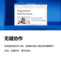 微软 Microsoft在线直发电子密钥office2021专业版永久激活码终身版