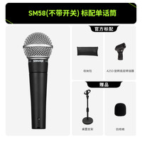 舒尔 SM58LC 心形动圈麦克风