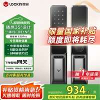 鹿客 LOOCK 鹿客 S30 pro 全自动推拉款智能电子锁 深空灰