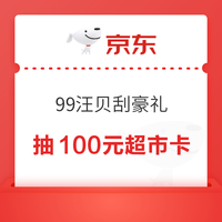 今日好券|6.26上新：周四好券速领！支付宝赢88元红包，京东领4-3元外卖叠加券！