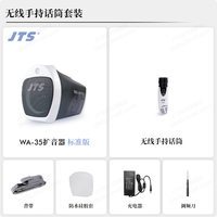 杰特森 JTS WA-35无线扩音器蓝牙喊话教学宣传讲课手提音响户外移动扩音机