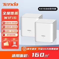 腾达 mesh组网路由器全屋无线wifi覆盖子母路由wifi6穿墙王家用高速千兆EM3套装大户型卧室增强网络信号放大器