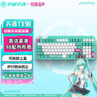 华硕 ASUS 天选TX98电竞游戏机械键盘防水防尘