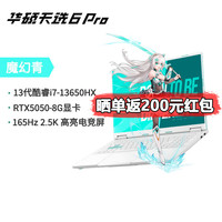 华硕 ASUS 天选5 Pro 十四代酷睿版 16英寸 游戏本 日蚀灰（酷睿i9-14900HX、RTX 4060 8G、16GB、1TB SSD、2.5K、IPS、165Hz）