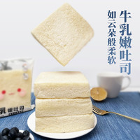  LYFEN/来伊份 代餐 牛乳吐司面包  袋装 420g