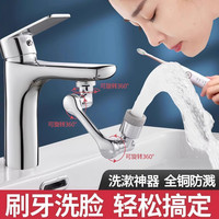 夕纪机械臂万向水龙头延伸器可旋转水嘴洗脸盆多功能万能接头防溅 升级款银色【1个装】 无规格