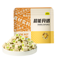 味当家猫冻干猫零食羊奶猫草鸡胸肉夹心冻干猫咪冻干猫咪零食冻干猫咪 羊奶猫草冻干
