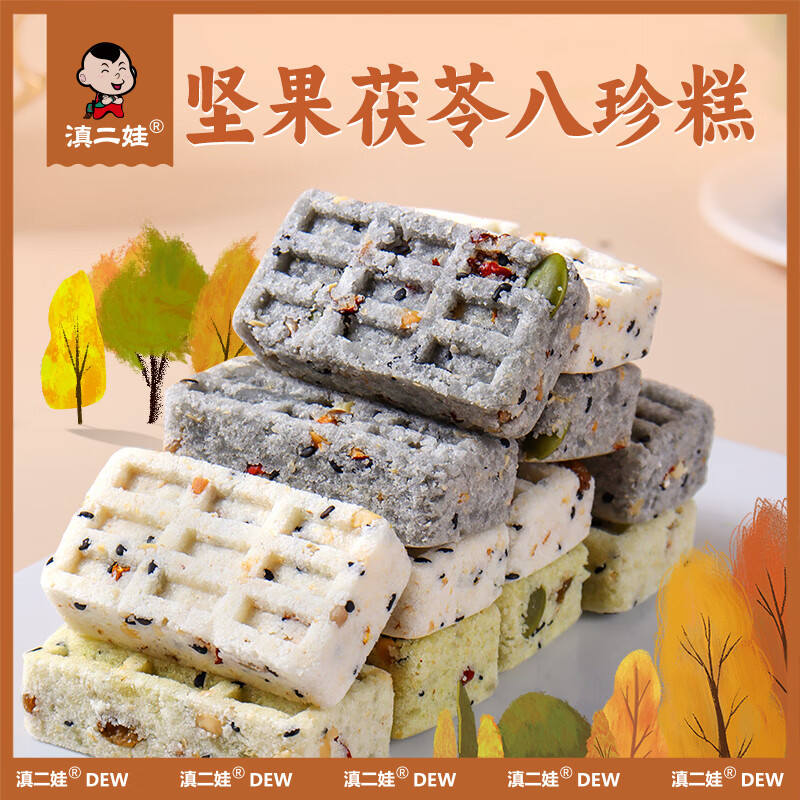  滇二娃 休闲零食 茯苓八珍糕