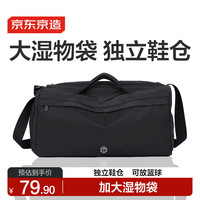 LATIT 男女通用训练健身包 黑色