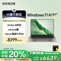 荣耀 HONOR MagicBook Art 14 14.6英寸轻薄本（骁龙X Elite、32GB、1TB）