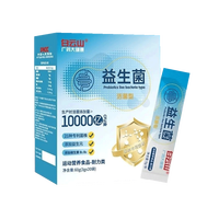 星群白云山益生菌肠胃脾胃虚弱成人儿童运动耐力人群 【买2送1】到手3盒(1个月量)