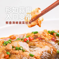 【详情页淘金币更划算】黄山臭鱖鱼净膛腌制安徽特产半成品