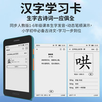 国文 5 S2升级版 水墨屏 电子书阅读器  32GB