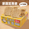 寿桃牌 非油炸蛋面 1350g