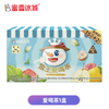 蜜雪冰城 雪王爱喝茶 1盒