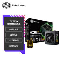 酷冷至尊 CoolerMaster)额定650W GX650金牌全模组电源
