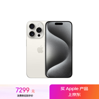 苹果 Apple iPhone 15 Pro 5G手机 256GB 白色钛金属