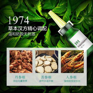  ZHANGGUANG101/章光101 防脱发育发 育发液  160ml
