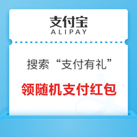 今日好券|6.26上新：周四好券速领！支付宝赢88元红包，京东领4-3元外卖叠加券！