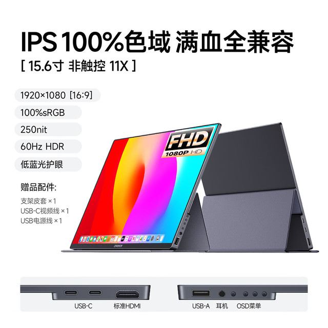 C-force CFORCE 15.6英寸 4K 便携显示器 60HZ