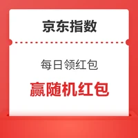 今日好券|6.26上新：周四好券速领！支付宝赢88元红包，京东领4-3元外卖叠加券！