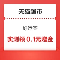 今日好券|6.26上新：周四好券速领！支付宝赢88元红包，京东领4-3元外卖叠加券！