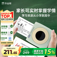 喵喵机 P2高清错题打印机 绿