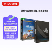 Microsoft 日版 PC 《微软飞行模拟 2024 顶级豪华版》实体铁盒版 含保护套+飞行员挂绳+兑换码 中文