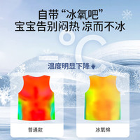 欧孕(OUYUN)儿童背心吊带纯棉a类男女童内外穿宝宝婴儿夏季薄款无袖上衣 小熊物语 【7A抗菌 清凉舒爽】 【建议身高120-CM】