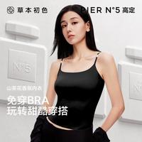 【奚梦瑶同款】香氛珍珠吊带背心内搭带胸垫美背打底薄款内衣女