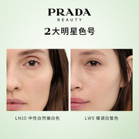  PRADA/普拉达 粉底液体验礼  LN10 1ml