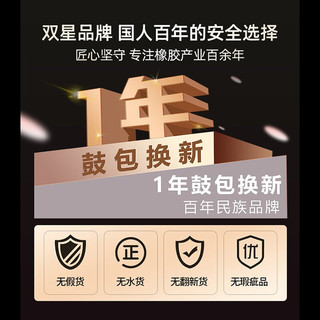  DOUBLESTAR/双星轮胎