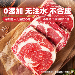 鲜罗纪 安格斯原切眼肉牛排 2000g