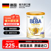 雀巢 贝巴雀巢BEBA至尊 婴幼儿奶粉6种HMO beba pre段 贝巴 德国 益生菌