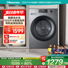 海信 Hisense 12KG大容量滚筒洗烘一体