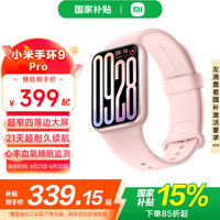 小米 Xiaomi 手环9 Pro 黑色