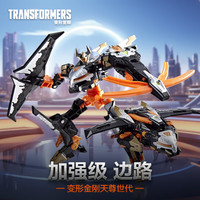 变形金刚 儿童男孩玩具机器人礼物天尊世代加强级《塞伯坦之谜》边路G1489