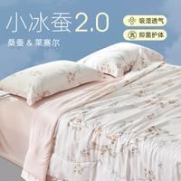 小冰蚕】天丝夏凉被可机洗空调被夏季凉感含蚕丝春秋被子被芯
