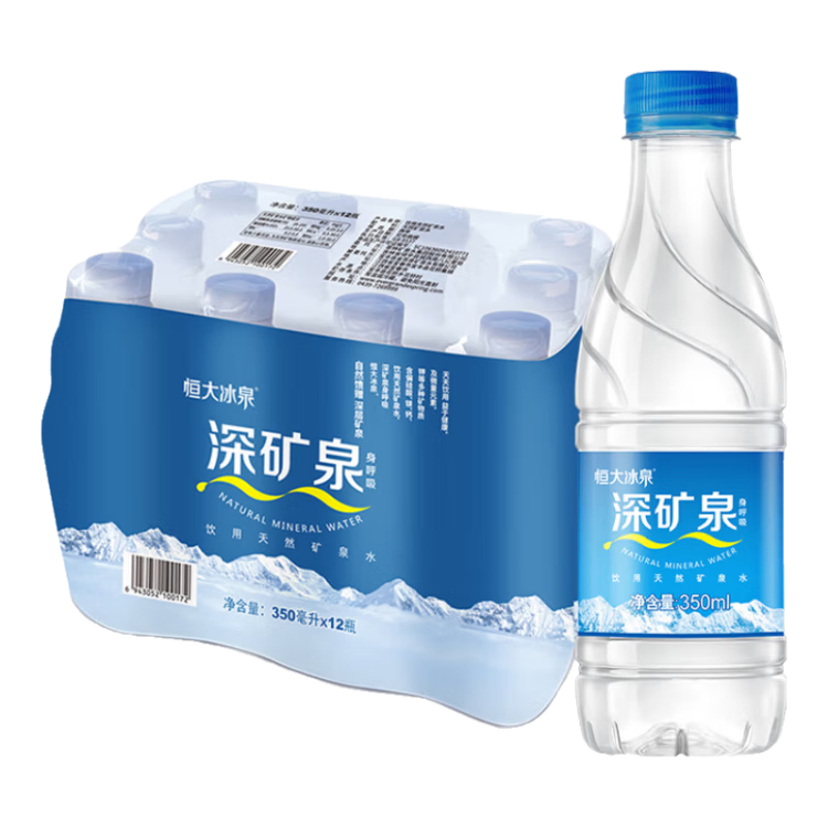 恒大冰泉 饮用天然矿泉水会议办公用水 *