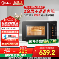 美的 M 空气炸微波炉烤箱一体机 800W变频