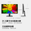 HKC 31.5英寸4K超清大屏幕 T3252U