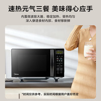 美的 M1-L201B 微波炉 20L 银色