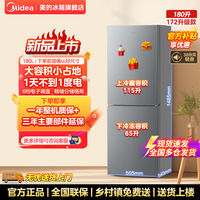 百亿补贴：美的 188双门家用出租房省电节能双温小户型厨房冰箱