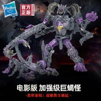 百亿补贴：变形金刚 孩之宝变形金刚玩具 电影7 超能勇士崛起 加强级 SS107 巨蝎勇士