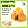 Calleton 卡尔顿 吐司面包 盒子面包6个